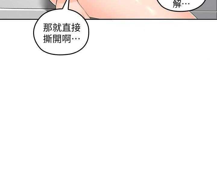 《亲爱的大叔》漫画最新章节第104话 104免费下拉式在线观看章节第【34】张图片