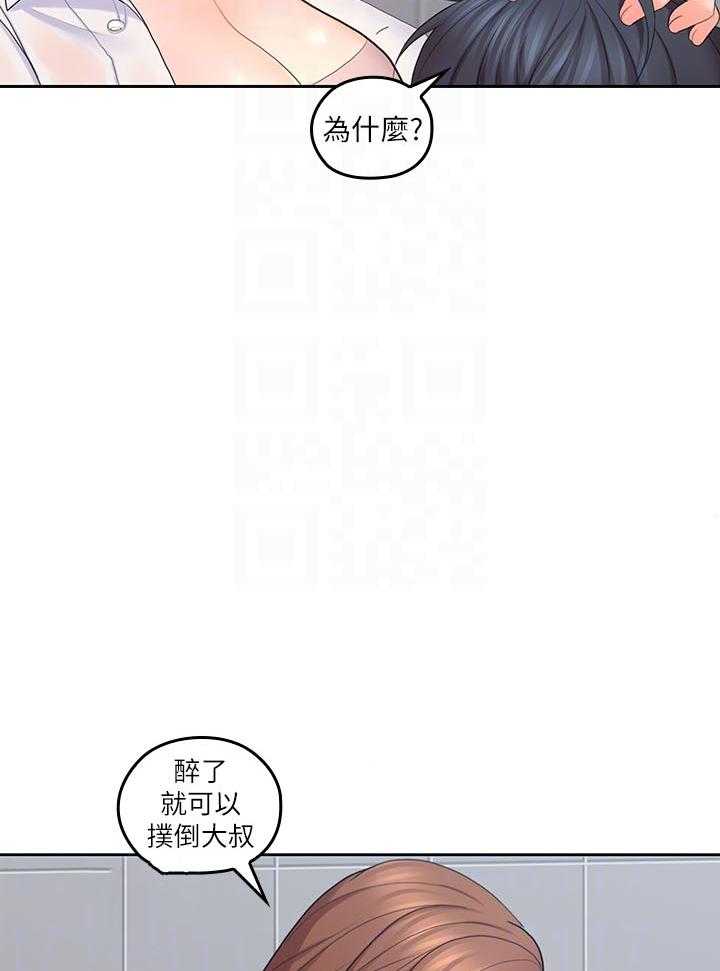 《亲爱的大叔》漫画最新章节第104话 104免费下拉式在线观看章节第【31】张图片