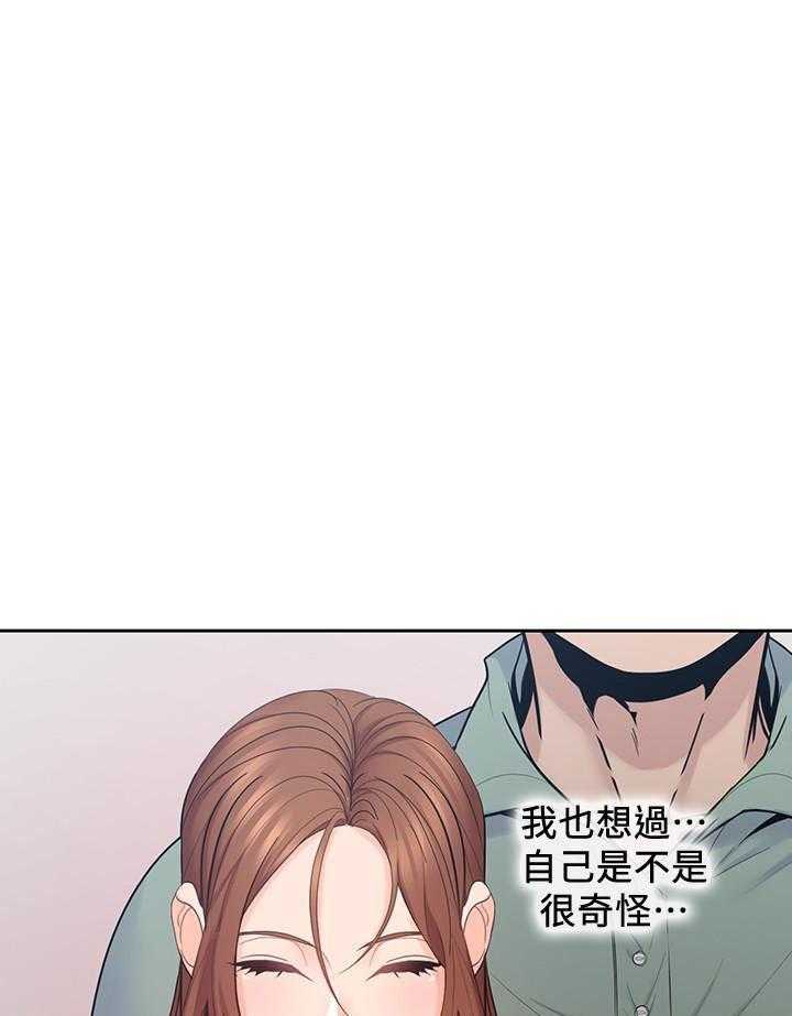 《亲爱的大叔》漫画最新章节第104话 104免费下拉式在线观看章节第【9】张图片