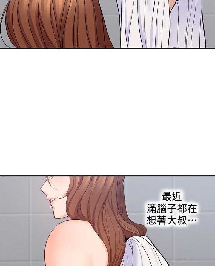 《亲爱的大叔》漫画最新章节第104话 104免费下拉式在线观看章节第【14】张图片