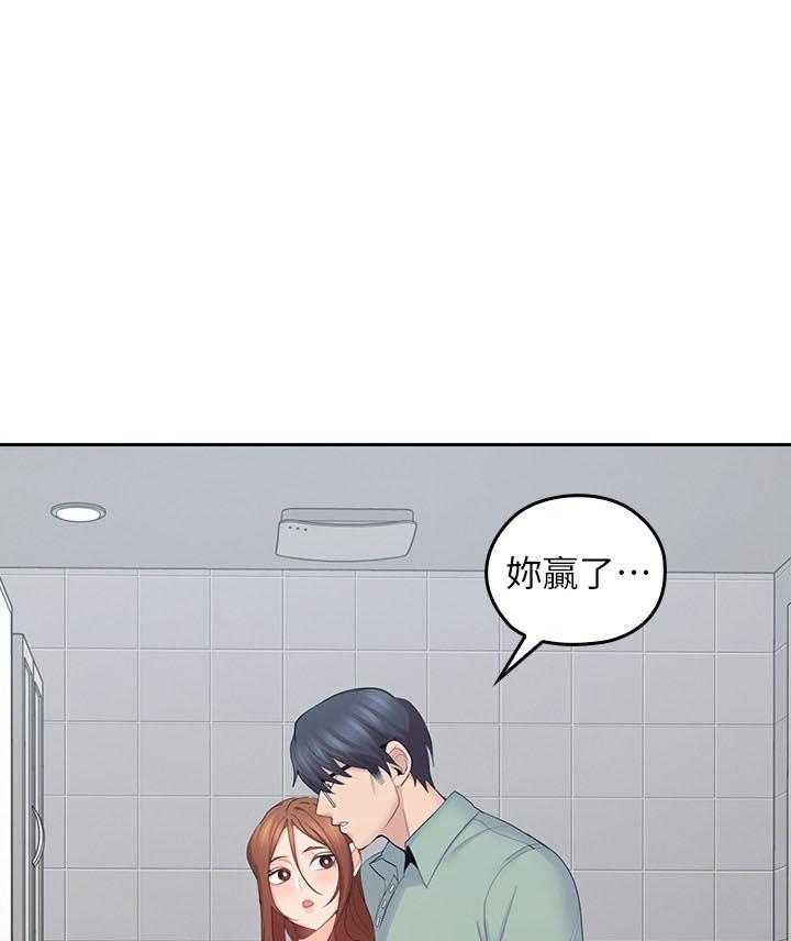 《亲爱的大叔》漫画最新章节第105话 105免费下拉式在线观看章节第【23】张图片