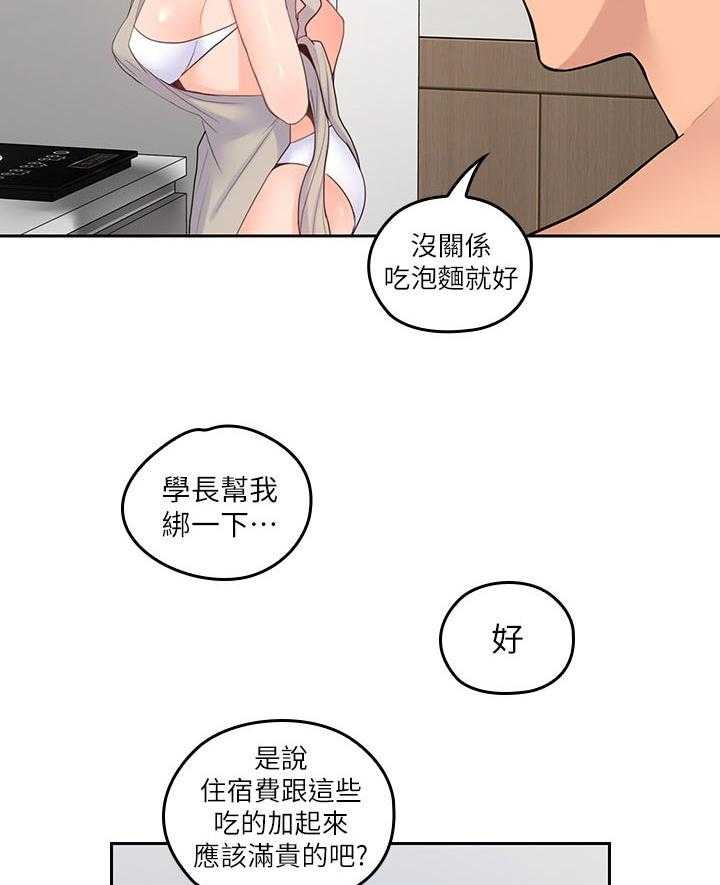 《亲爱的大叔》漫画最新章节第108话 108免费下拉式在线观看章节第【8】张图片