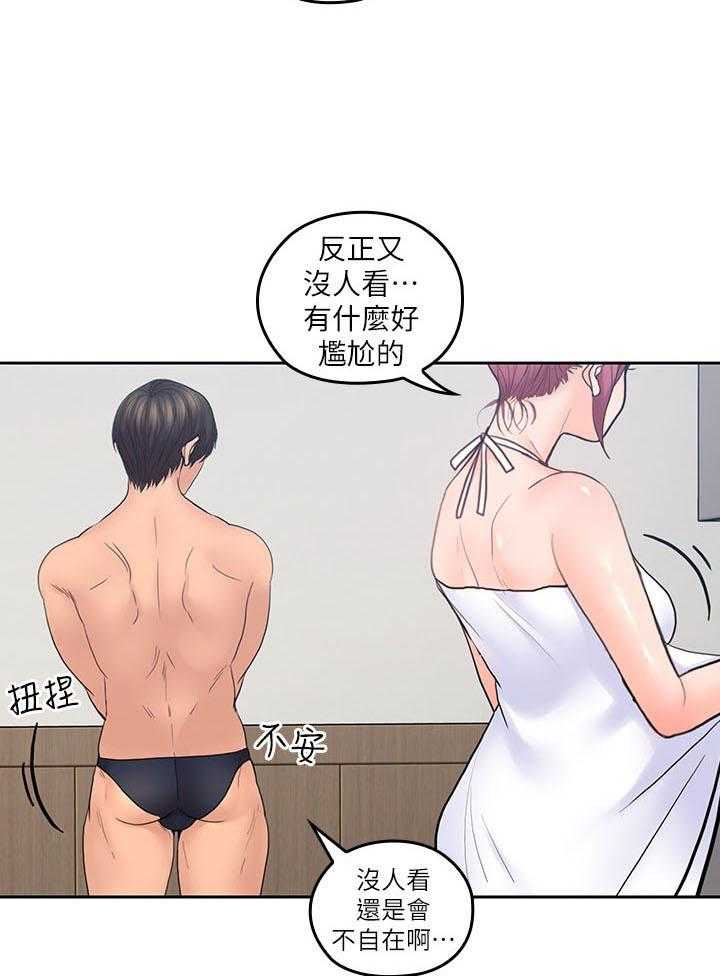 《亲爱的大叔》漫画最新章节第108话 108免费下拉式在线观看章节第【16】张图片