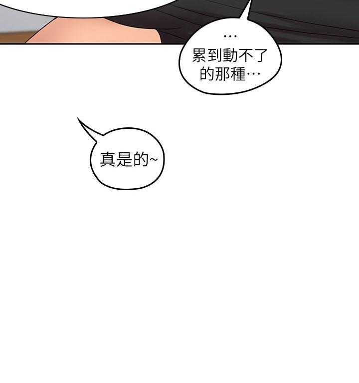 《亲爱的大叔》漫画最新章节第108话 108免费下拉式在线观看章节第【1】张图片