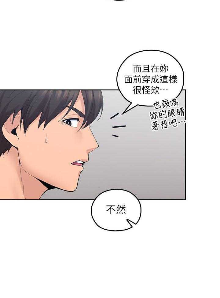 《亲爱的大叔》漫画最新章节第108话 108免费下拉式在线观看章节第【15】张图片