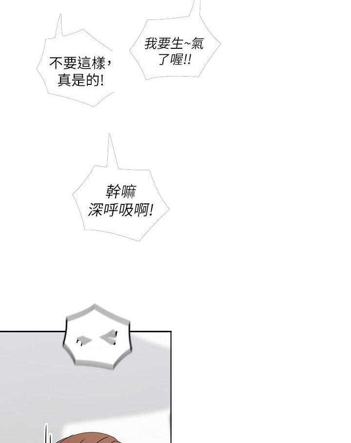 《亲爱的大叔》漫画最新章节第111话 111免费下拉式在线观看章节第【15】张图片