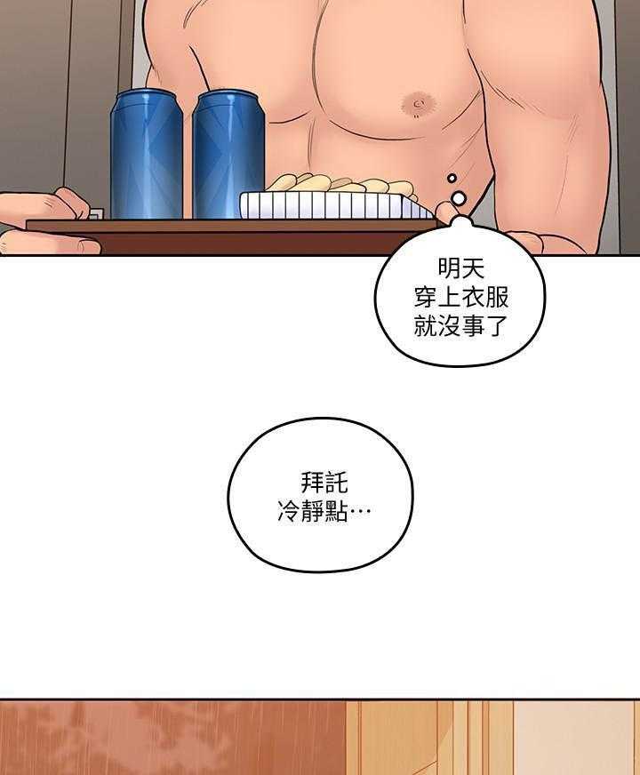 《亲爱的大叔》漫画最新章节第115话 115免费下拉式在线观看章节第【11】张图片