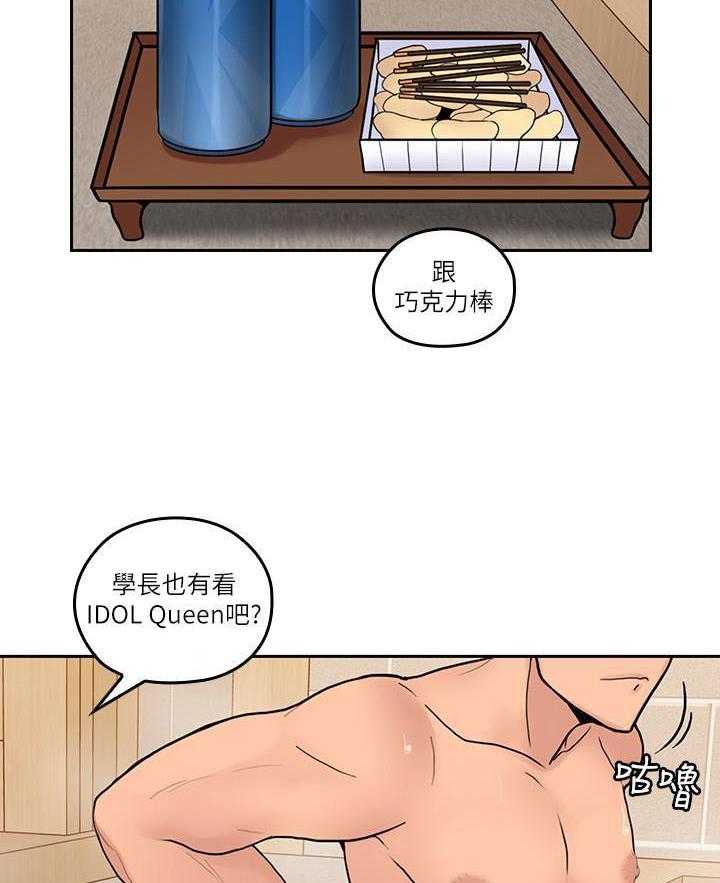 《亲爱的大叔》漫画最新章节第116话 116免费下拉式在线观看章节第【3】张图片