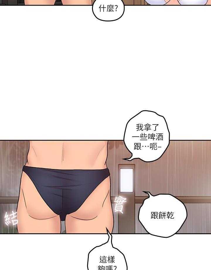 《亲爱的大叔》漫画最新章节第116话 116免费下拉式在线观看章节第【17】张图片