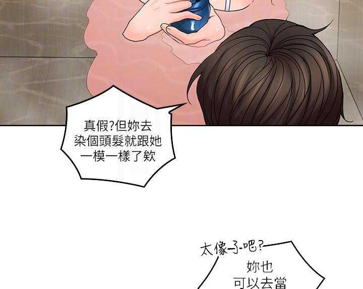 《亲爱的大叔》漫画最新章节第117话 117免费下拉式在线观看章节第【14】张图片