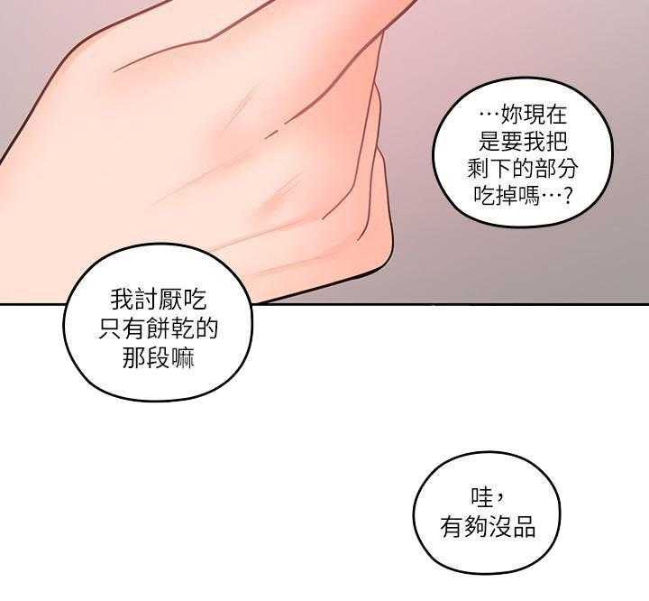 《亲爱的大叔》漫画最新章节第118话 118免费下拉式在线观看章节第【3】张图片