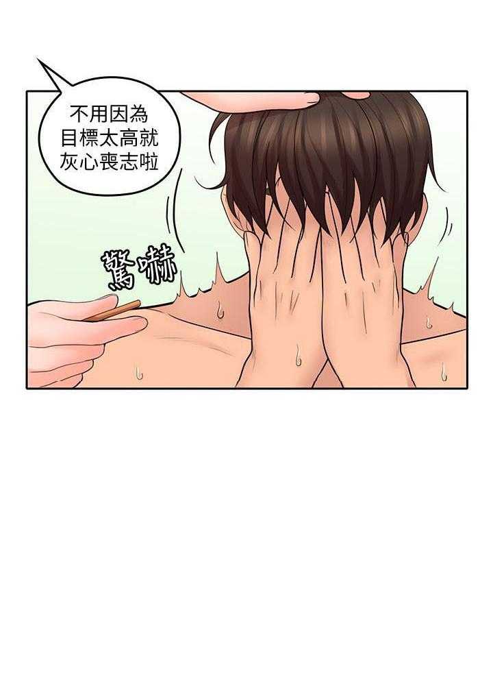 《亲爱的大叔》漫画最新章节第119话 119免费下拉式在线观看章节第【1】张图片