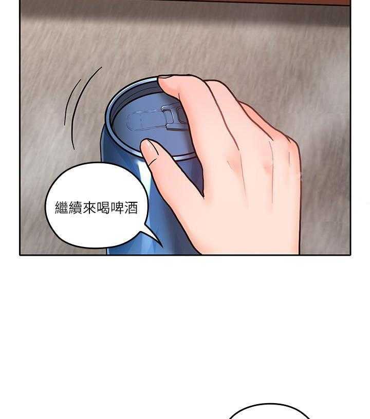 《亲爱的大叔》漫画最新章节第119话 119免费下拉式在线观看章节第【23】张图片