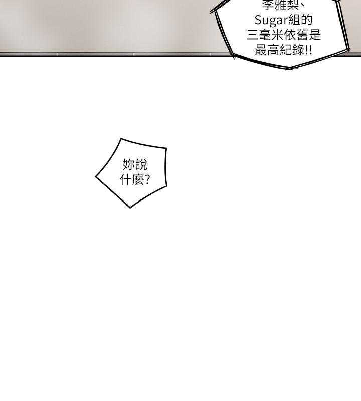 《亲爱的大叔》漫画最新章节第119话 119免费下拉式在线观看章节第【6】张图片