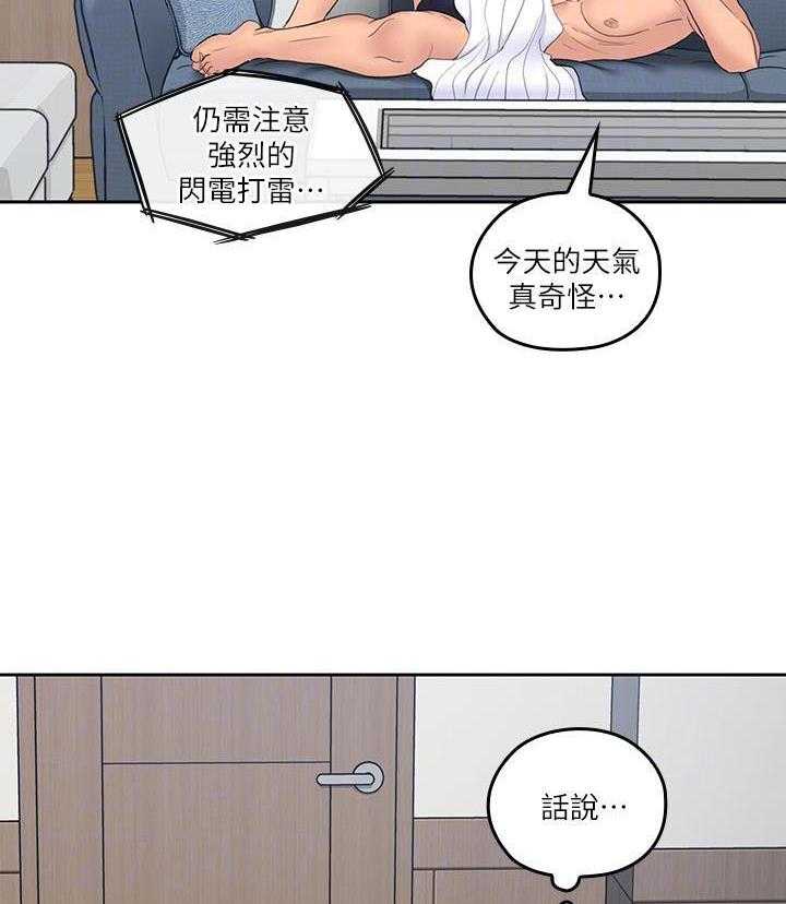 《亲爱的大叔》漫画最新章节第126话 126免费下拉式在线观看章节第【14】张图片