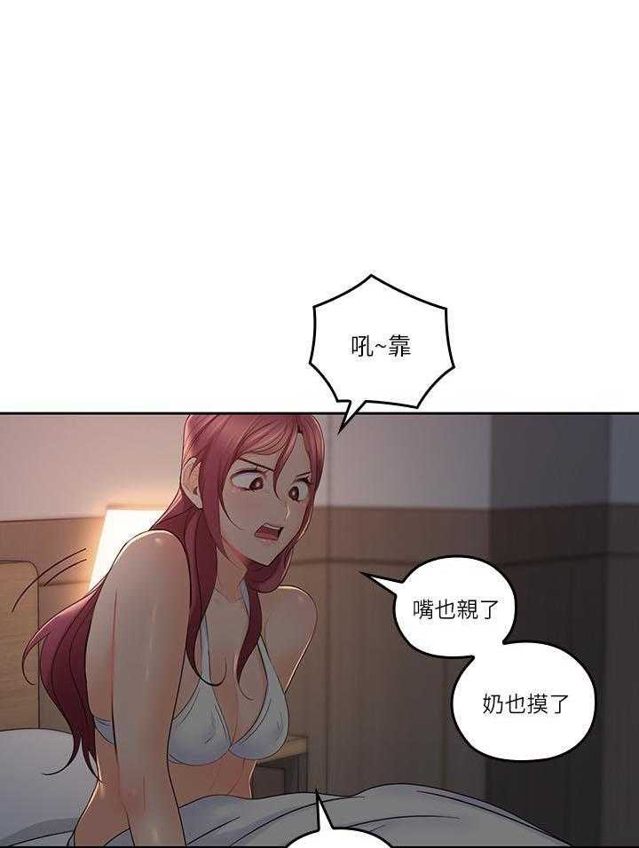 《亲爱的大叔》漫画最新章节第127话 127免费下拉式在线观看章节第【18】张图片