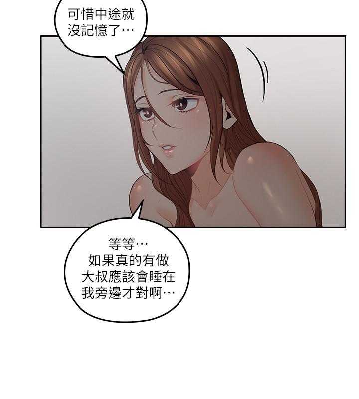 《亲爱的大叔》漫画最新章节第128话 128免费下拉式在线观看章节第【7】张图片