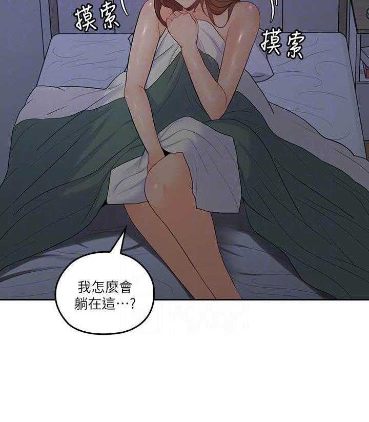 《亲爱的大叔》漫画最新章节第128话 128免费下拉式在线观看章节第【17】张图片