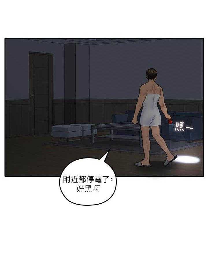 《亲爱的大叔》漫画最新章节第130话 130免费下拉式在线观看章节第【1】张图片