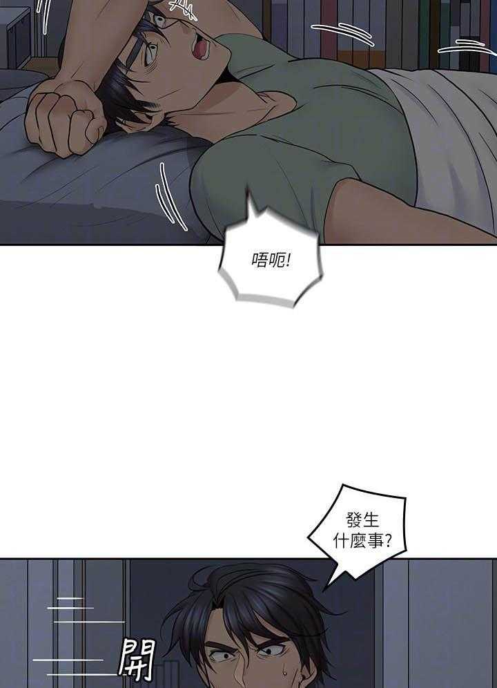 《亲爱的大叔》漫画最新章节第132话 132免费下拉式在线观看章节第【5】张图片