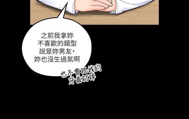 《亲爱的大叔》漫画最新章节第136话 136免费下拉式在线观看章节第【12】张图片