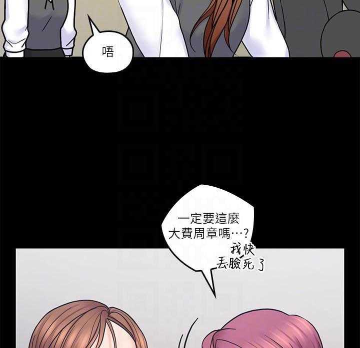 《亲爱的大叔》漫画最新章节第136话 136免费下拉式在线观看章节第【2】张图片