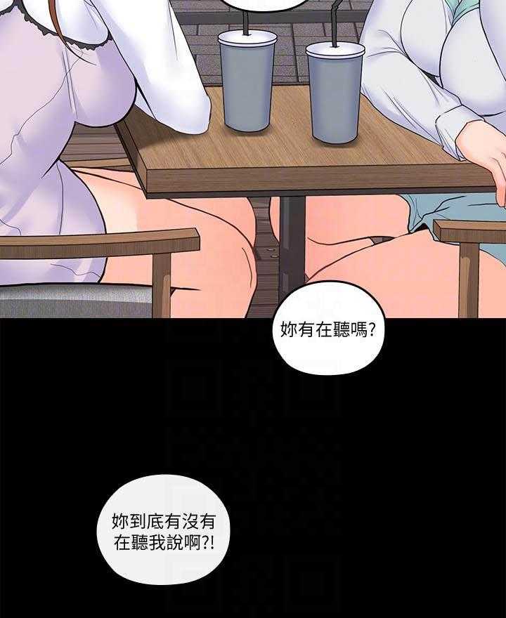 《亲爱的大叔》漫画最新章节第136话 136免费下拉式在线观看章节第【10】张图片