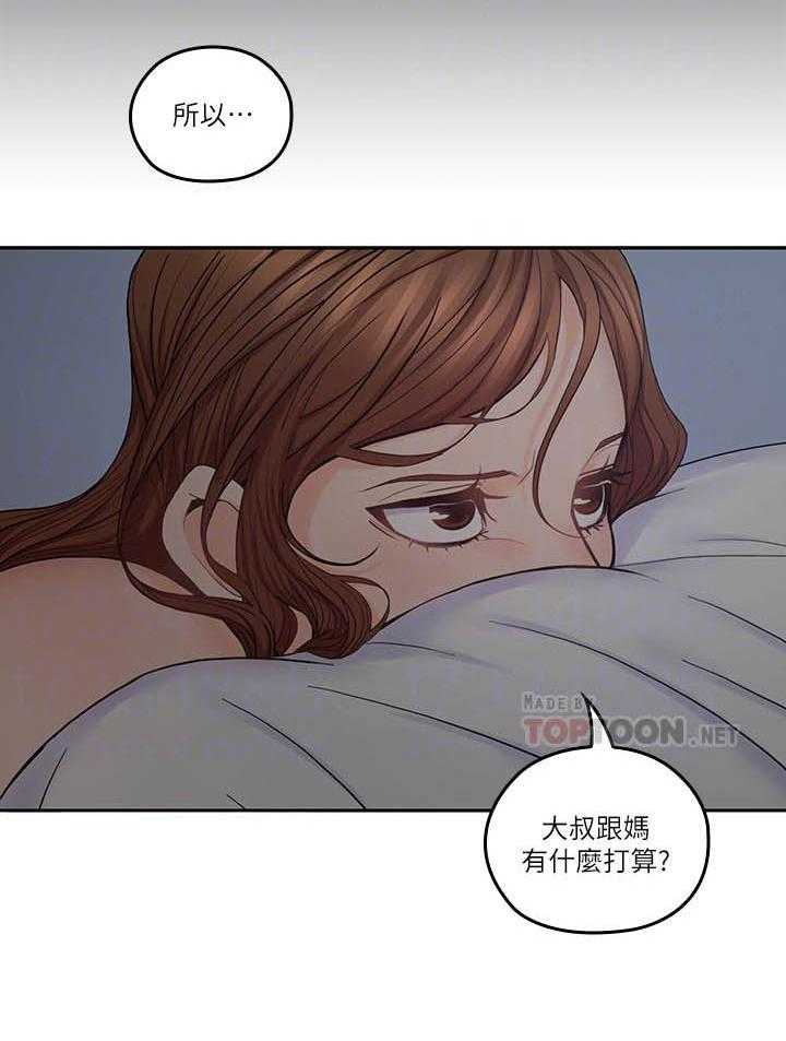 《亲爱的大叔》漫画最新章节第137话 137免费下拉式在线观看章节第【7】张图片