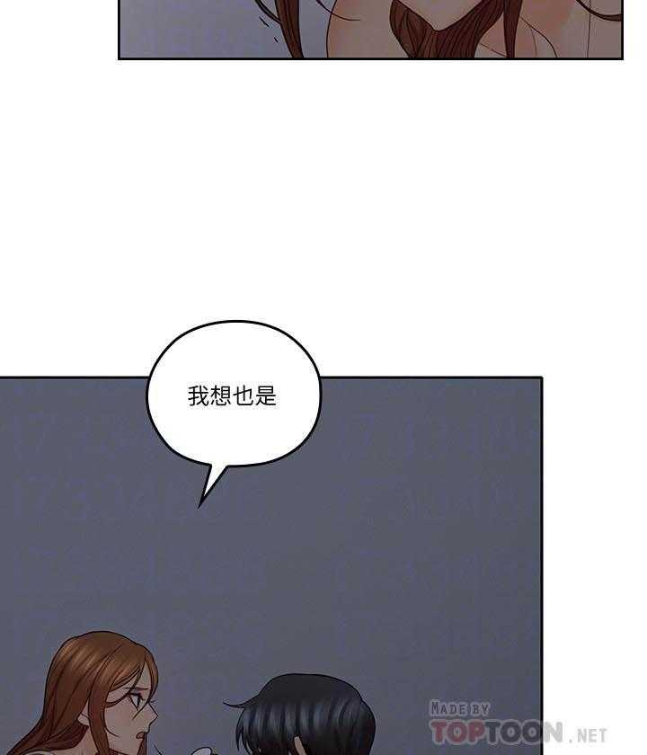 《亲爱的大叔》漫画最新章节第137话 137免费下拉式在线观看章节第【2】张图片