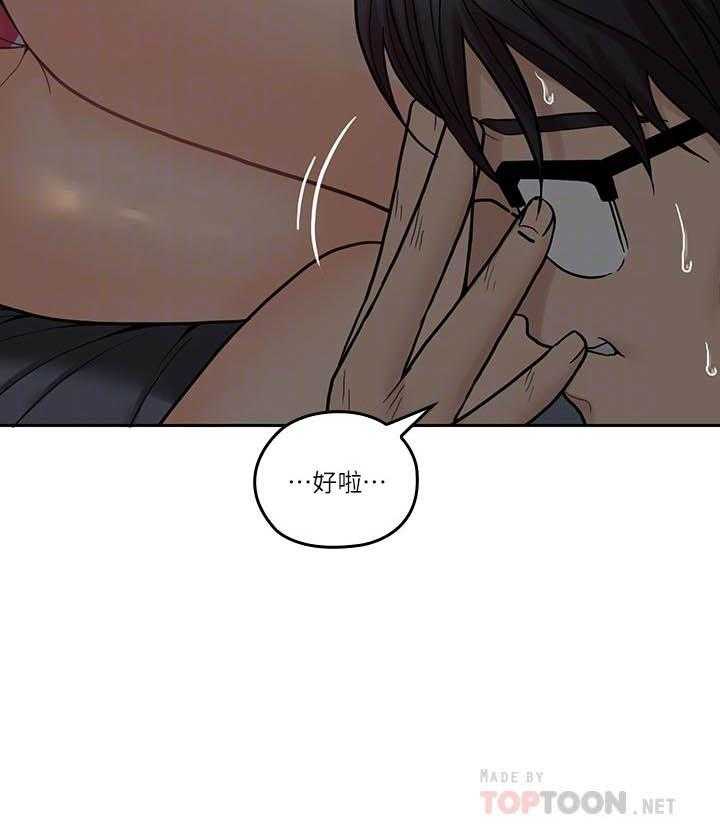 《亲爱的大叔》漫画最新章节第138话 138免费下拉式在线观看章节第【5】张图片