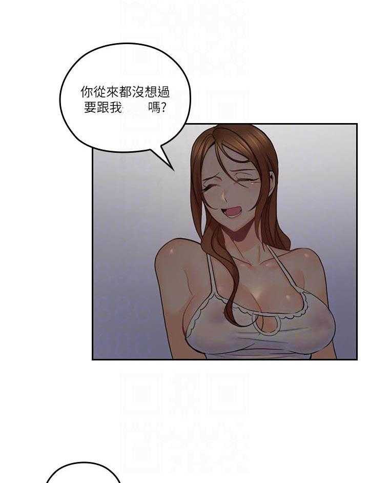 《亲爱的大叔》漫画最新章节第138话 138免费下拉式在线观看章节第【16】张图片