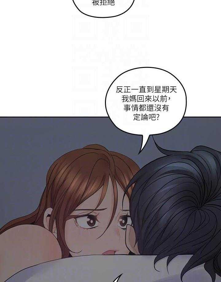 《亲爱的大叔》漫画最新章节第139话 139免费下拉式在线观看章节第【22】张图片