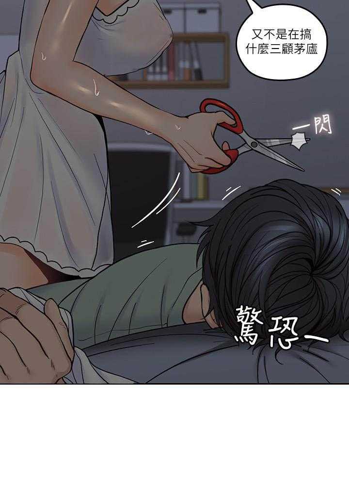 《亲爱的大叔》漫画最新章节第140话 140免费下拉式在线观看章节第【2】张图片