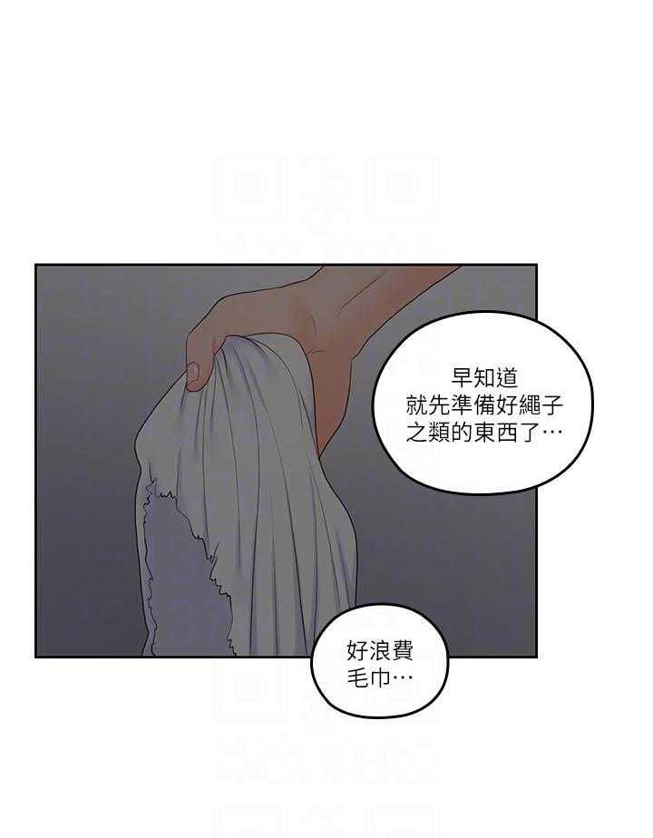 《亲爱的大叔》漫画最新章节第140话 140免费下拉式在线观看章节第【13】张图片