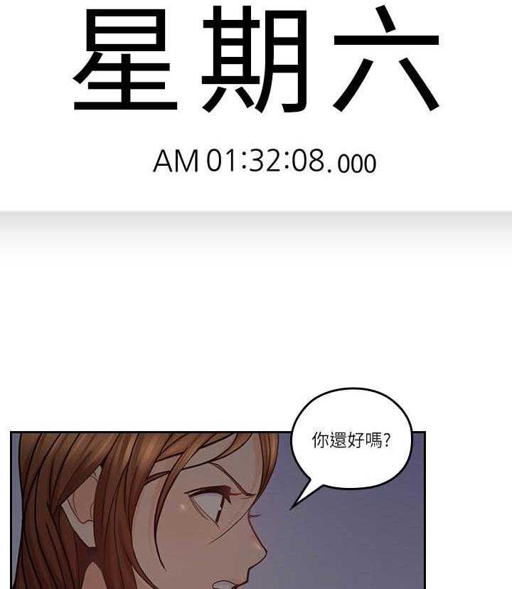 《亲爱的大叔》漫画最新章节第143话 143免费下拉式在线观看章节第【16】张图片