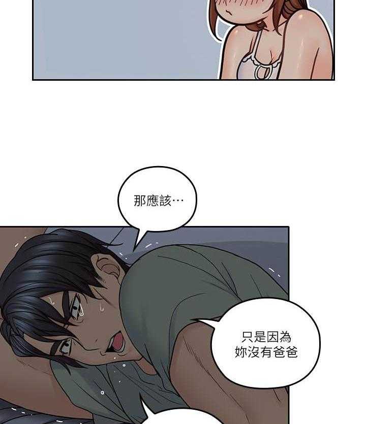 《亲爱的大叔》漫画最新章节第143话 143免费下拉式在线观看章节第【10】张图片