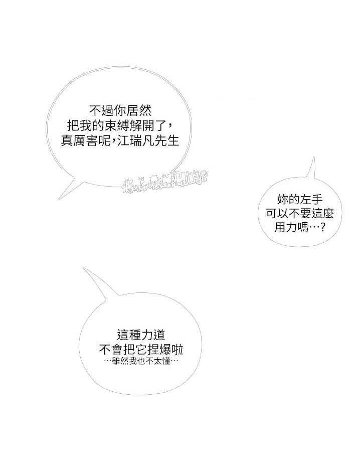 《亲爱的大叔》漫画最新章节第143话 143免费下拉式在线观看章节第【13】张图片