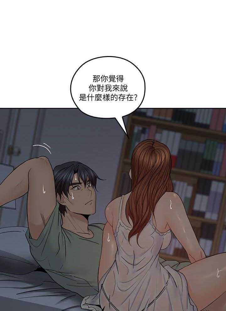 《亲爱的大叔》漫画最新章节第143话 143免费下拉式在线观看章节第【6】张图片