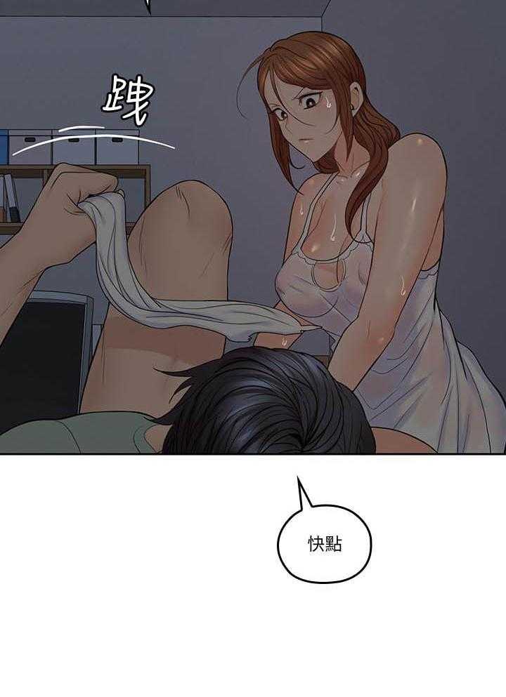 《亲爱的大叔》漫画最新章节第143话 143免费下拉式在线观看章节第【3】张图片