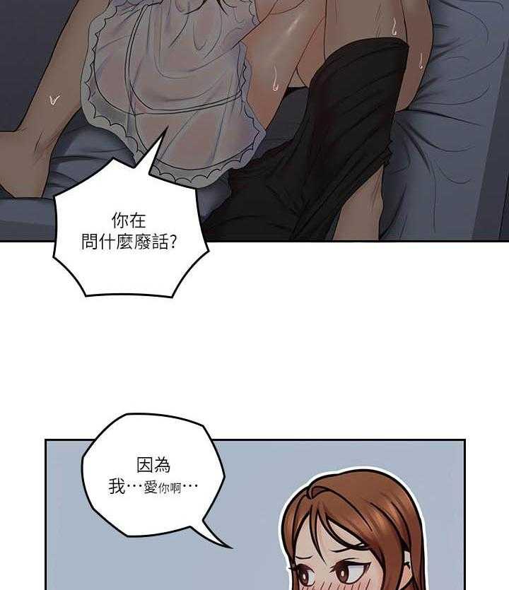 《亲爱的大叔》漫画最新章节第143话 143免费下拉式在线观看章节第【11】张图片