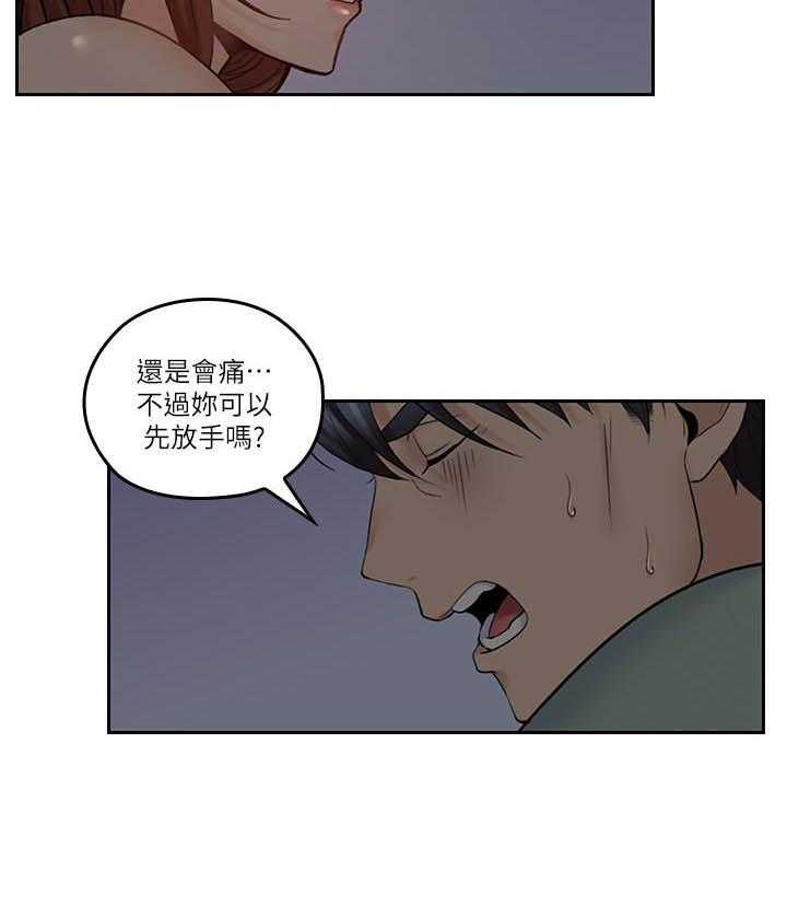 《亲爱的大叔》漫画最新章节第143话 143免费下拉式在线观看章节第【15】张图片