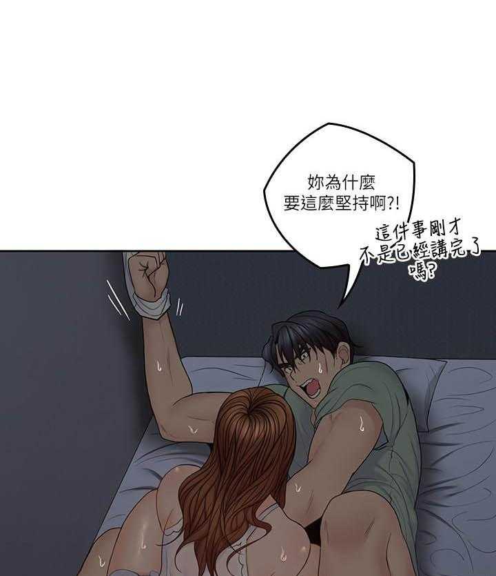 《亲爱的大叔》漫画最新章节第143话 143免费下拉式在线观看章节第【12】张图片