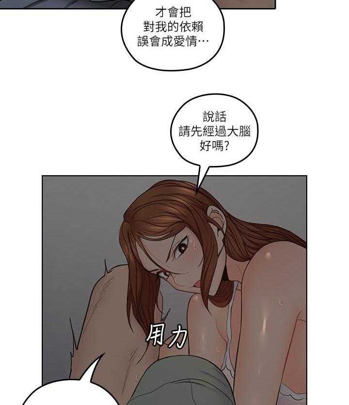 《亲爱的大叔》漫画最新章节第143话 143免费下拉式在线观看章节第【9】张图片