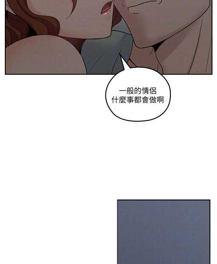 《亲爱的大叔》漫画最新章节第144话 144免费下拉式在线观看章节第【2】张图片