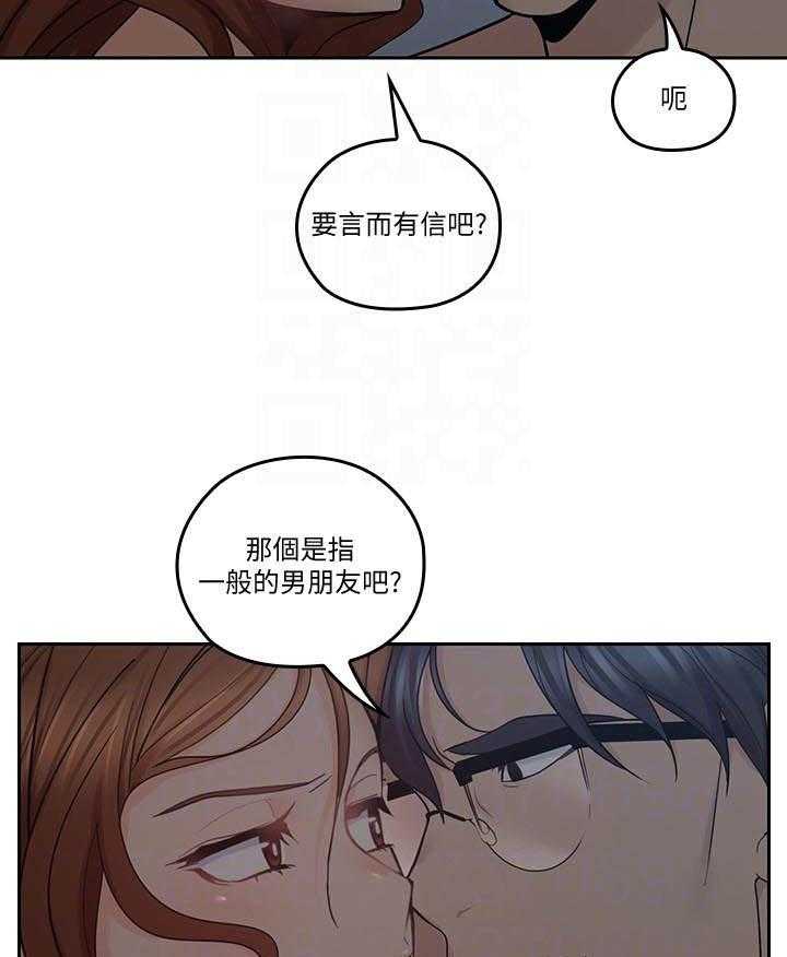 《亲爱的大叔》漫画最新章节第144话 144免费下拉式在线观看章节第【3】张图片