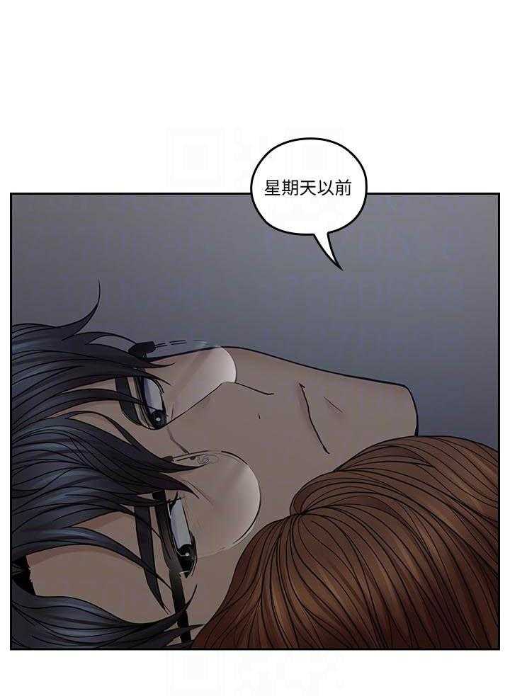 《亲爱的大叔》漫画最新章节第145话 145免费下拉式在线观看章节第【17】张图片