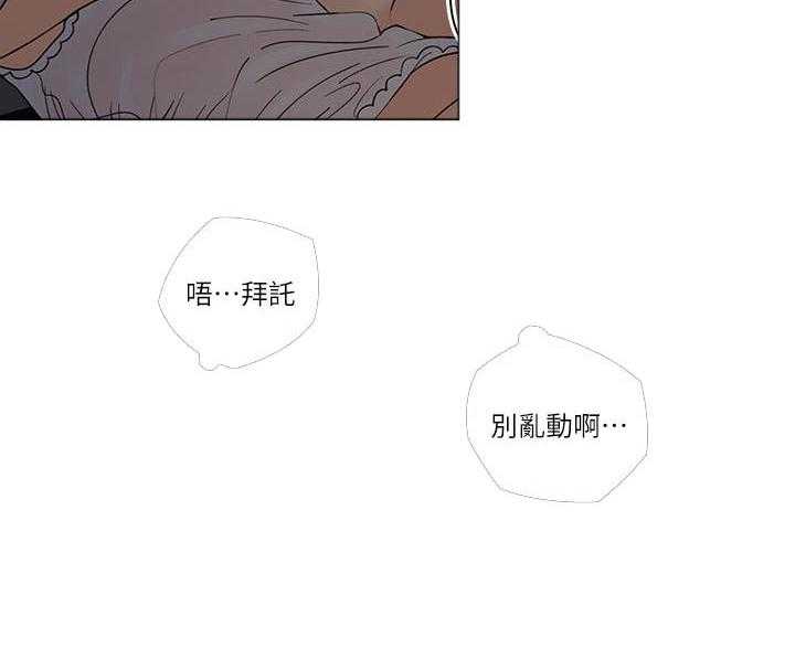 《亲爱的大叔》漫画最新章节第146话 146免费下拉式在线观看章节第【17】张图片