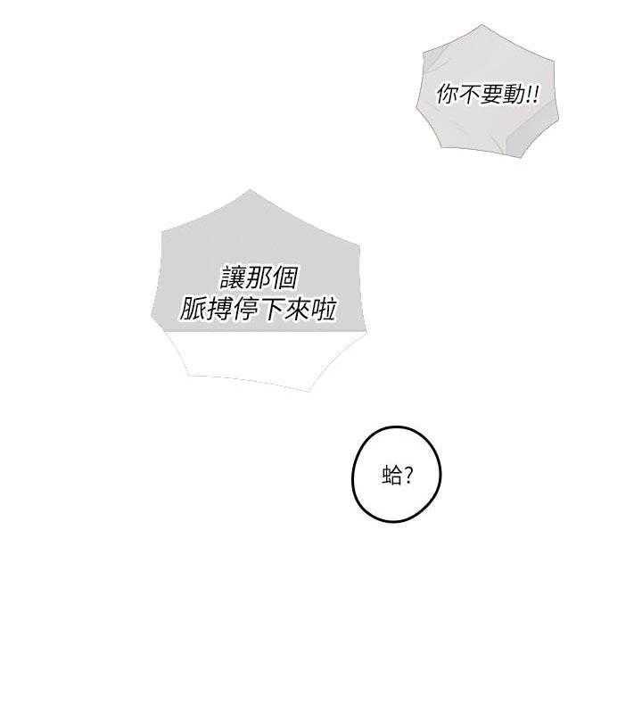 《亲爱的大叔》漫画最新章节第146话 146免费下拉式在线观看章节第【3】张图片