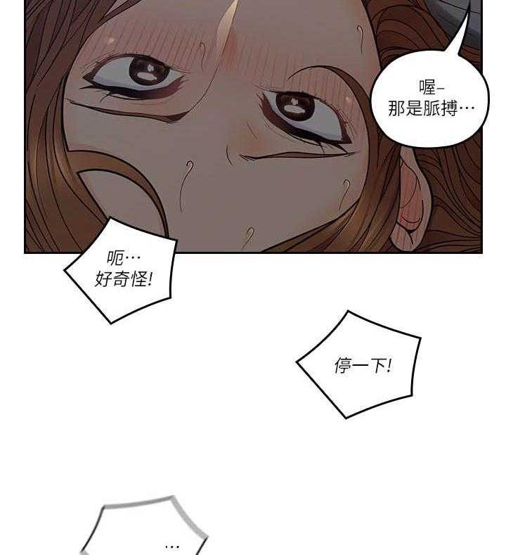 《亲爱的大叔》漫画最新章节第146话 146免费下拉式在线观看章节第【5】张图片