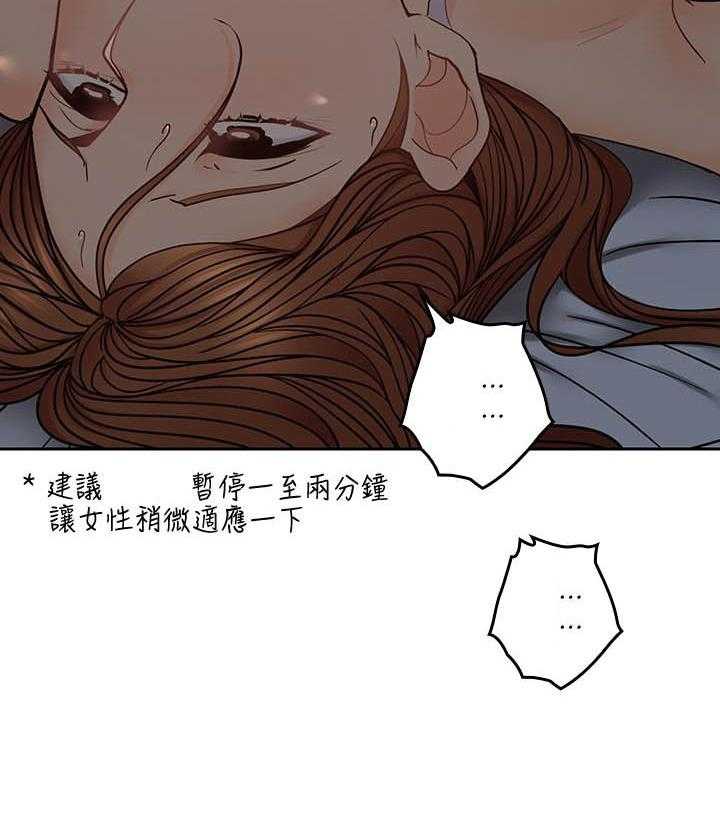 《亲爱的大叔》漫画最新章节第146话 146免费下拉式在线观看章节第【19】张图片